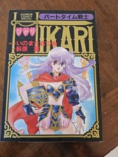 Part time Soldiar Hiraki