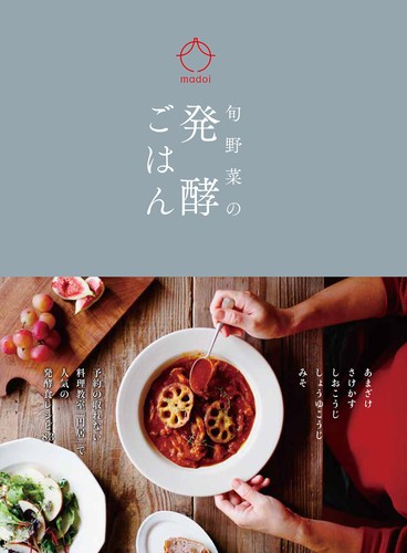 Fermented meals with - with, seasonal