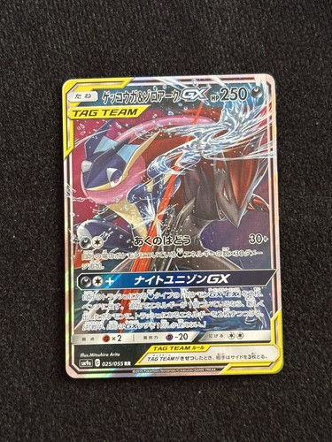 Greninja zoroark 025 055 - &,