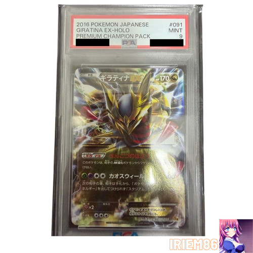 Giratina 091 131 cp4 - 091/131,