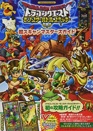 Dragon quest monster battle - quest,