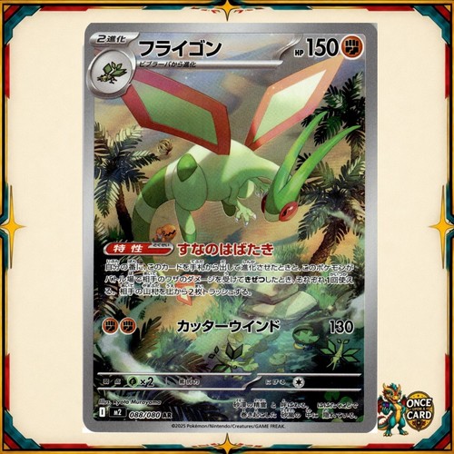 Flygon inferno 088 080 - inferno, x