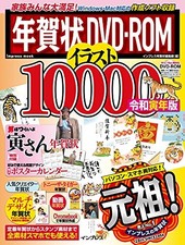 (Appendix Tora-san calendar)