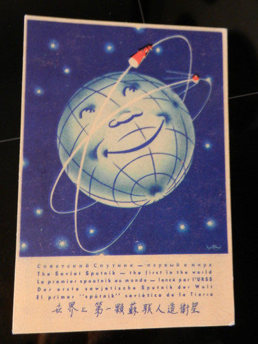 20160 astronautica sputnik - 20160),