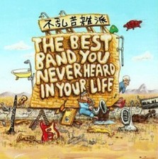 Frank Zappa Best band you