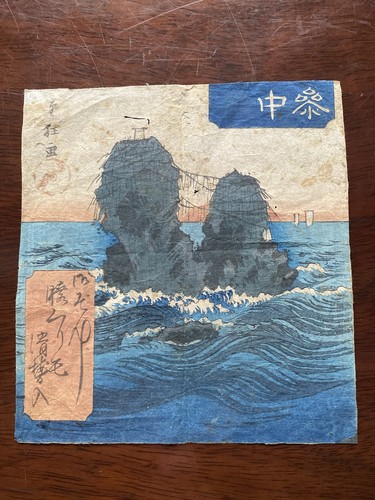 Hiroshige les rochers - « les,