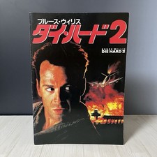 Brochure film vintage DIE HARD