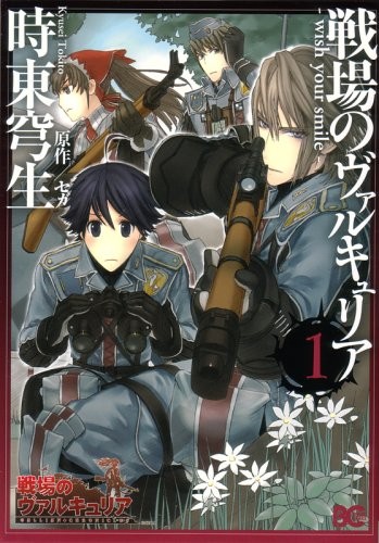 Valkyria chronicles wish - chronicles, your