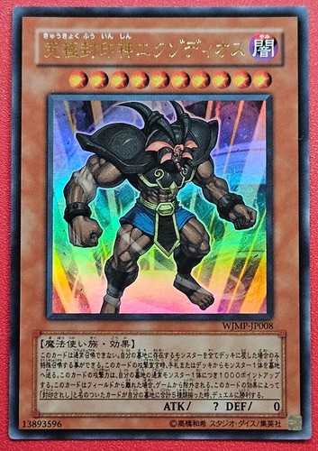 Japan exodius the - 1x,