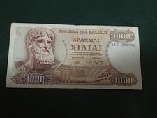 Banconota Grecia - 1000 Dracme