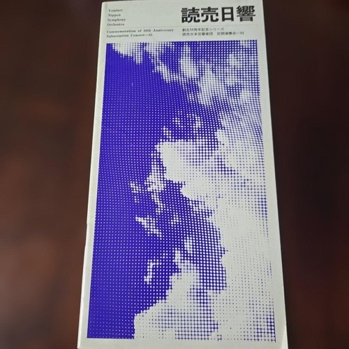 Yomiuri nichiyo 10th - yomiuri,