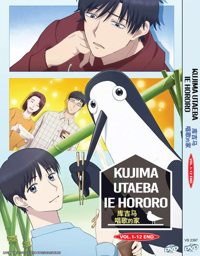 Anime dvd kujima utaeba ie - [anime],