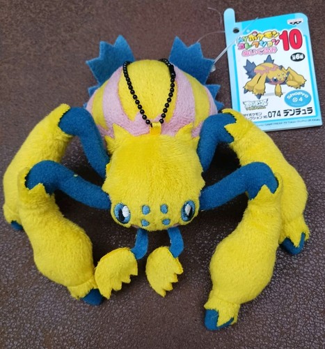 Galvantula pokemon keychain - galvantula,