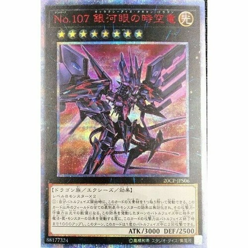 20cp jps06 yugioh - -,