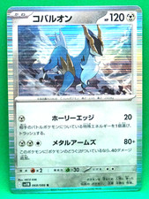 Carta Pokemon Cobalion Holo