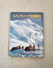 Mountaineering Spantik