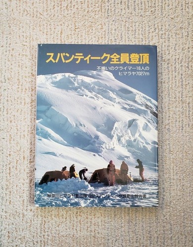 Mountaineering spantik - mountaineering,