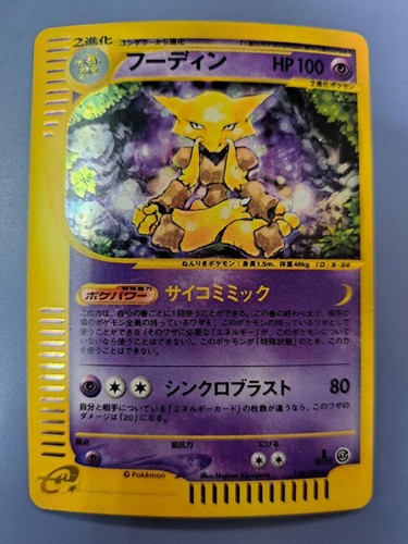 Alakazam 116 128 - 116/128, series