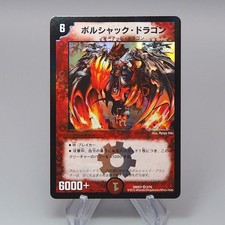 Duel Masters Bolshack Dragon