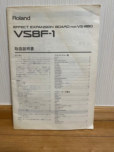 Catalog roland vs8f effect - catalog,