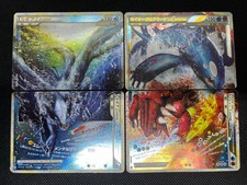 (MP/HP) Lugia Kyogre Groudon