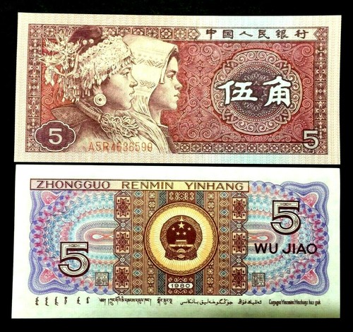 China jiao banknote world - wu,