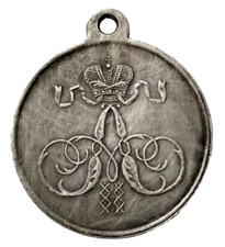 Russia Imperiale Impero Russo
