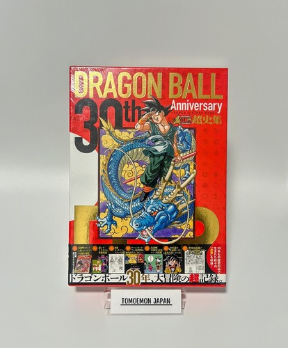 30th anniversary dragon ball - anniversary,
