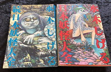 Shigeru Mizuki Yokai