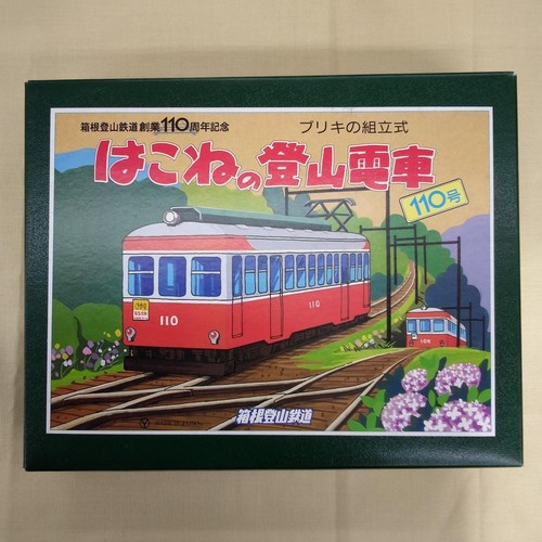 Treno ferroviario hakone - treno,