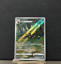 IN STOCK Pokemon TCG Chinese Horizon Gem Pack Vol2 Umbreon CBB2C-06 15/15