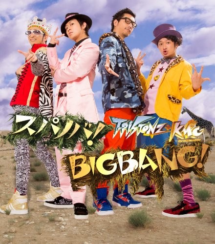 Supernova bigbang cd japan - bigbang!,