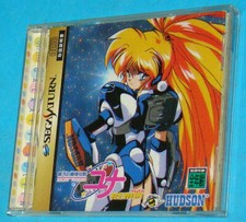 Galaxy Fraulein Yuna Remix - Sega Saturn - JAP Japan