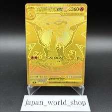 Mega Charizard X ex MUR