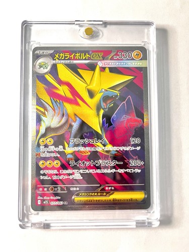 Mega manectric 077 063 - manectric, 077-063