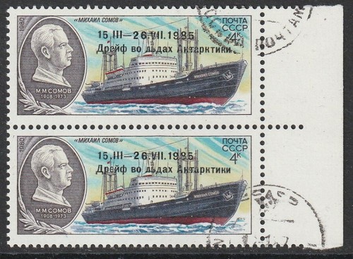 Urss 5645 stampa antartide - urss,