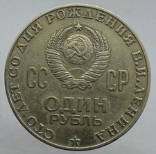 Europa - Russia 1 RUBLO 1970