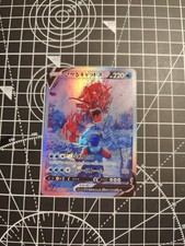 Pokemon Gyarados GX card