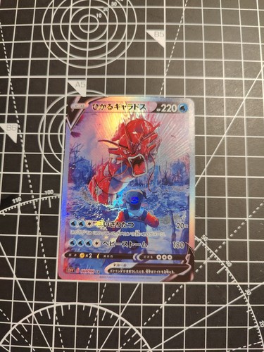 Pokemon gyarados card - pokemon,