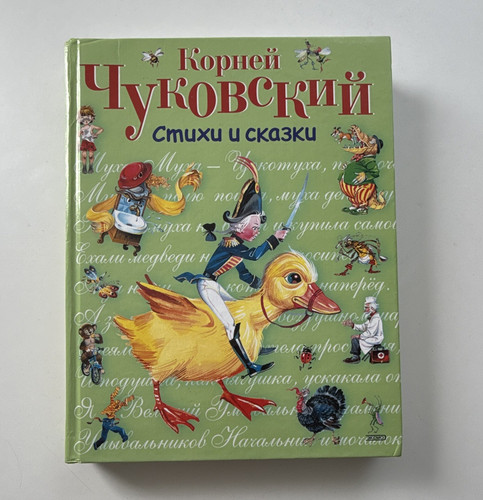 Корней