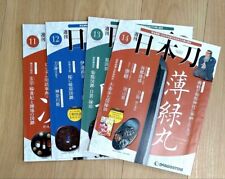 [4 Articoli] Libro Giapponese