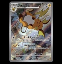Pokemon Card Game Raichu AR
