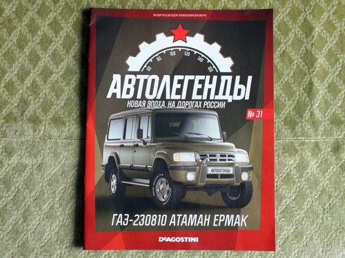 Brochure rivista russa - , gaz