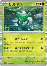 Carta Pokemon Virizion 010/086