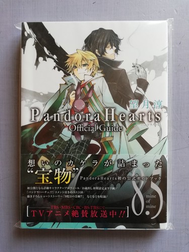 Pandora hearts manga - pandora,
