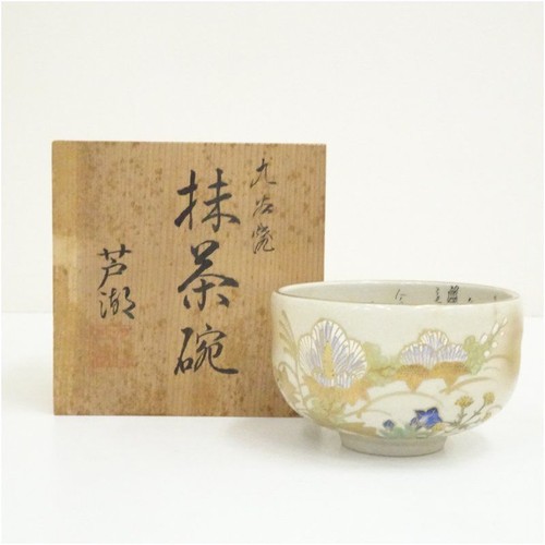 Kutani ware chawan - matcha, tea