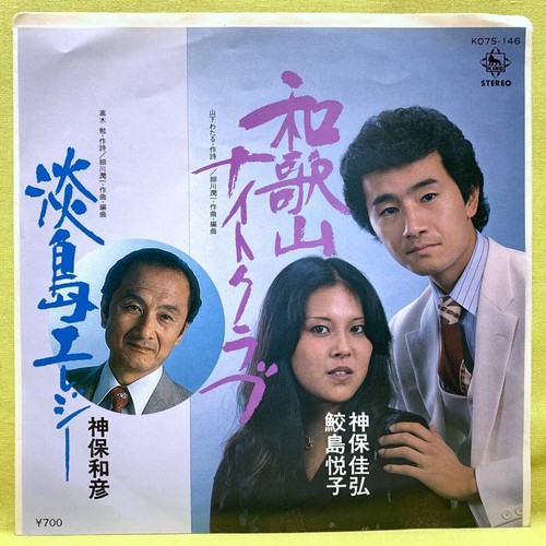 Yoshihiro jimbo etsuko - yoshihiro,