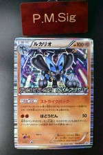 Lucario 106/BW-P Psycho Drive