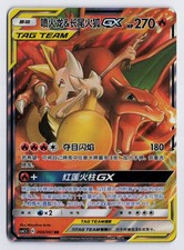 Charizard & Braixen-GX -