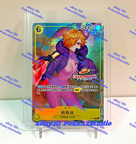 One piece chinese - one, game